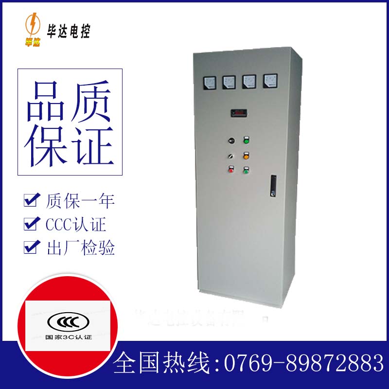 南开软启动控制柜
